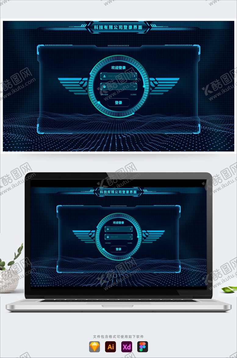 编号：83382811180138326999【酷图网】源文件下载-科技感登录界面机械边框粒子元素
