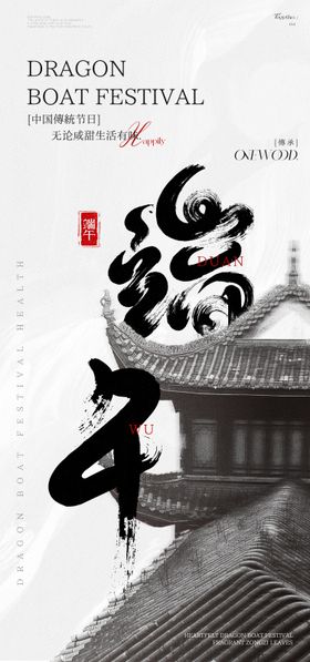 地产海报宣传图