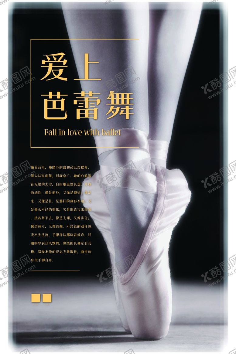 编号：13312809210843003755【酷图网】源文件下载-芭蕾舞