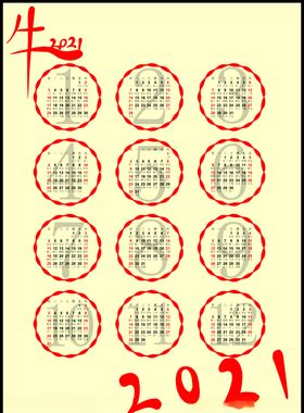 2021日历