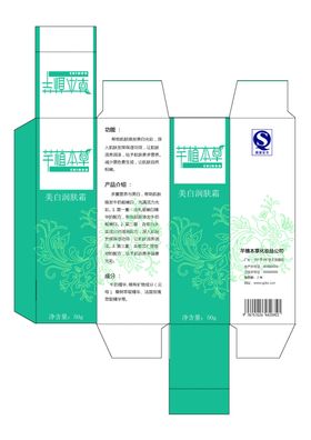 化妆品包装设计