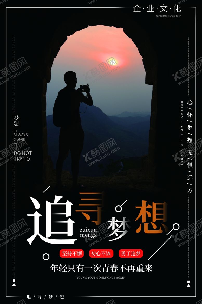 编号：75690709271549452843【酷图网】源文件下载-企业文化