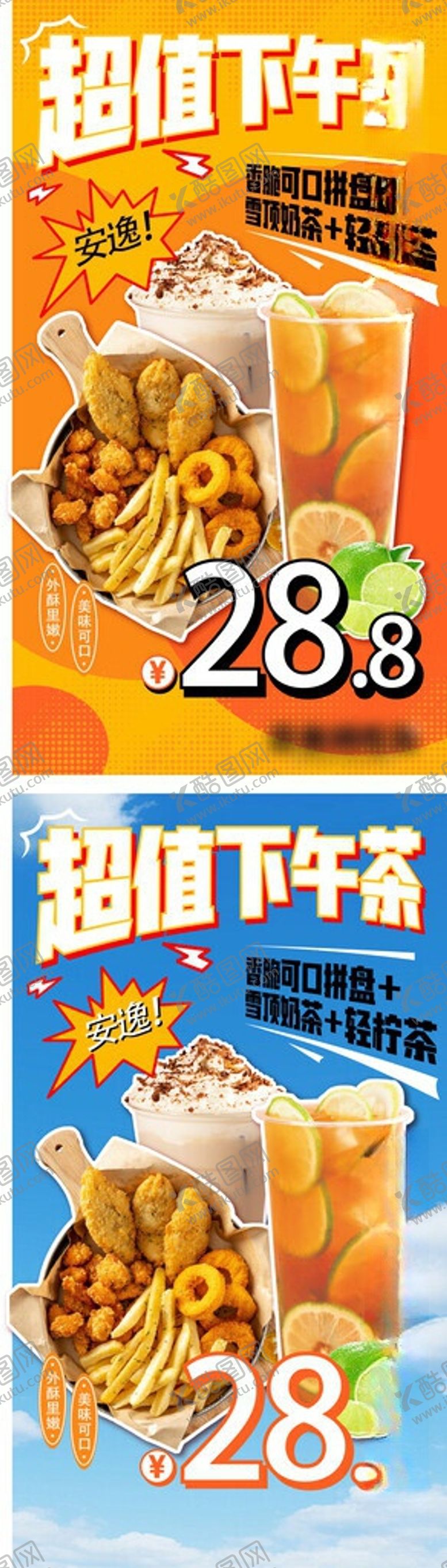 编号：46275306090920398005【酷图网】源文件下载-手打柠檬茶
