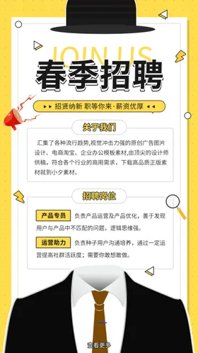招聘海报展架人才学校夏季