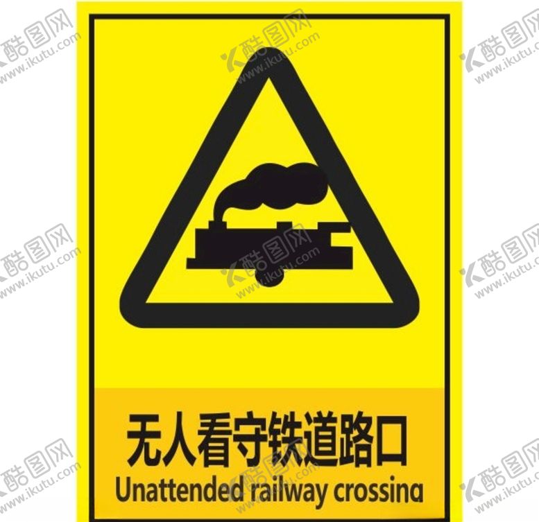 编号：40552710030328162042【酷图网】源文件下载-无人看守铁道路口