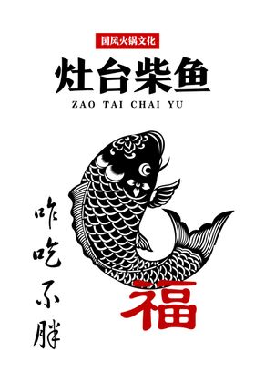 鱼海报