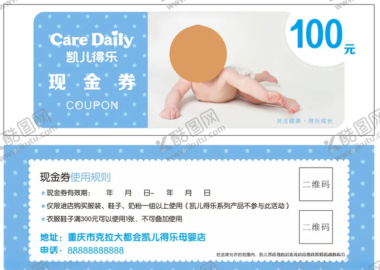 编号：88415307020320573850【酷图网】源文件下载-现金券