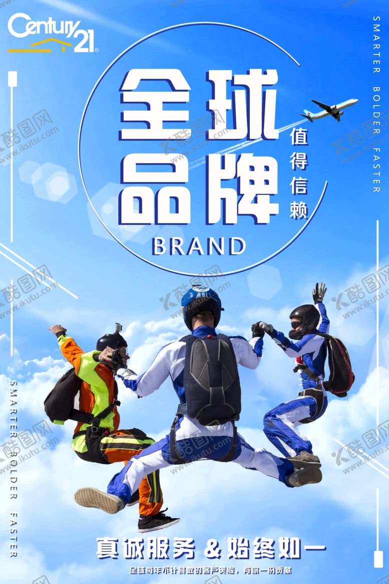 编号：99306510211312167895【酷图网】源文件下载-企业形象