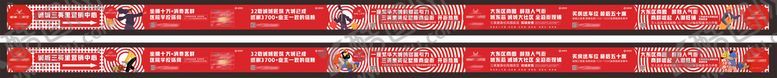编号：98744410261753323328【酷图网】源文件下载-商业围挡