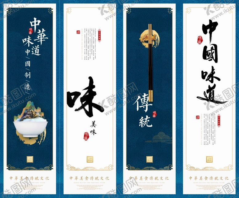 编号：62536907020050362817【酷图网】源文件下载-中国味道
