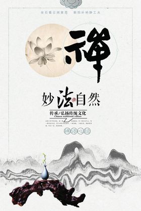 新中国风海报潮展板潮创意潮广告蓝色展板