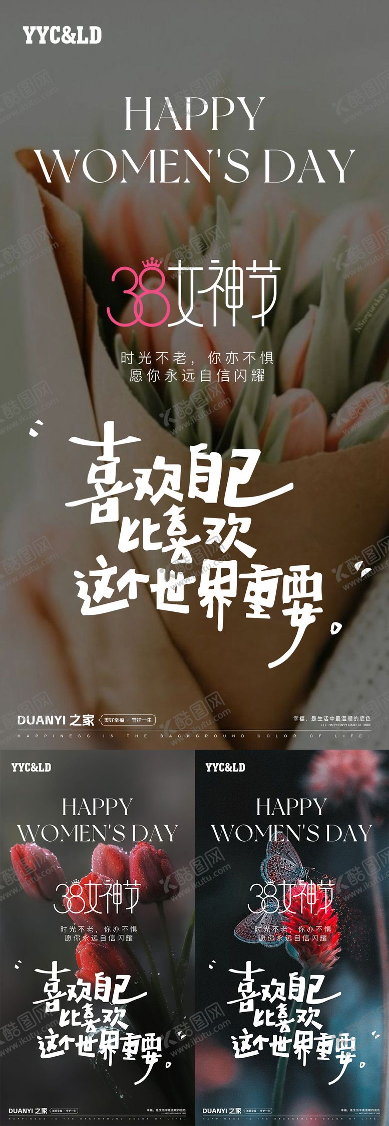 编号：69208302152323157177【酷图网】源文件下载-38妇女节