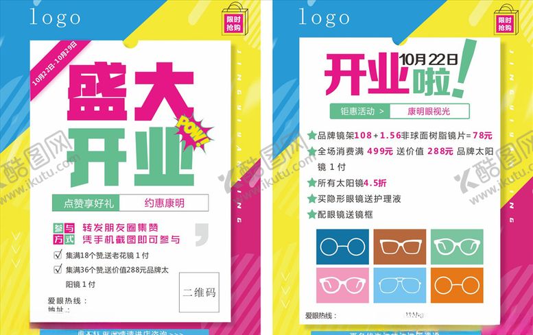 编号：64159504080403311904【酷图网】源文件下载-单页