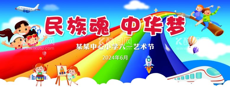 编号：26378612040317575109【酷图网】源文件下载-儿童演出背景