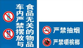 提示牌