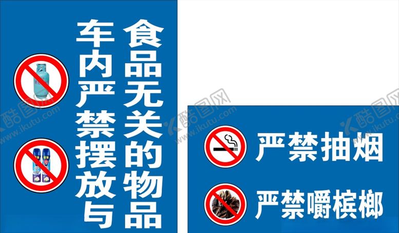 编号：85142705080602562927【酷图网】源文件下载-提示牌