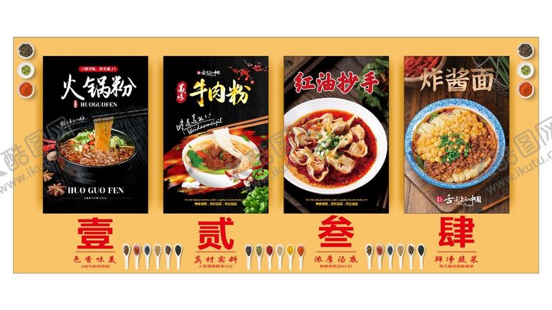 编号：16408301122011496096【酷图网】源文件下载-餐饮墙画