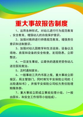 制度牌