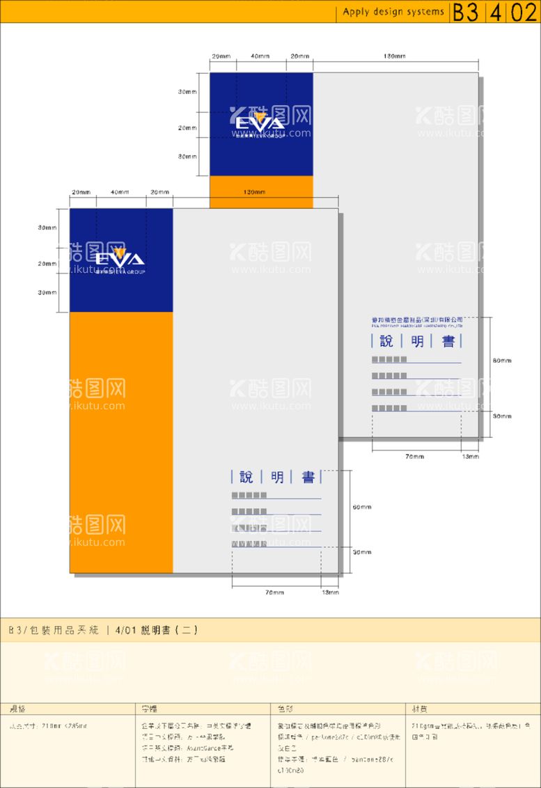 编号：16501203131219473489【酷图网】源文件下载-标书封面