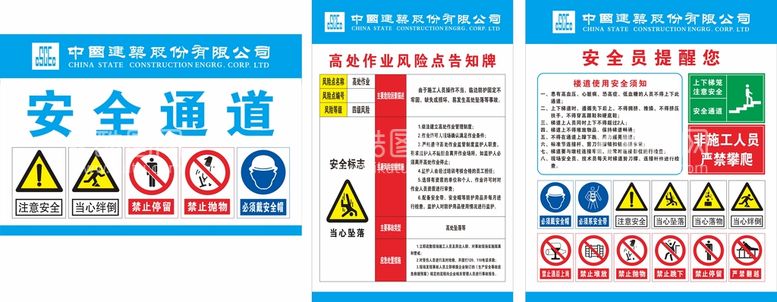 编号：15611211230917334177【酷图网】源文件下载-安全通道