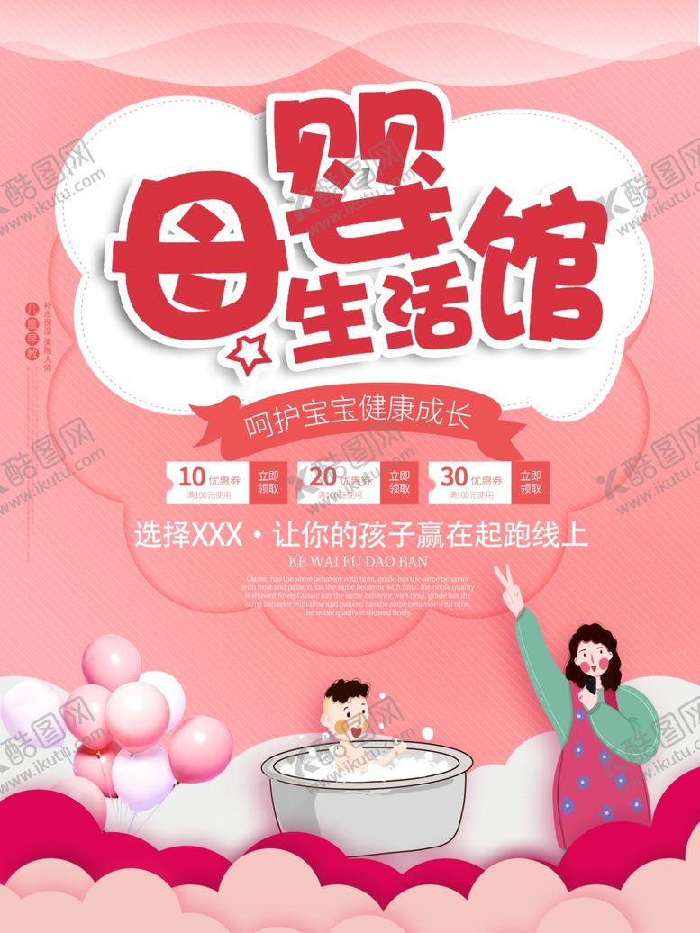 编号：24658511010424341674【酷图网】源文件下载-母婴用品