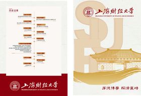 财经大学