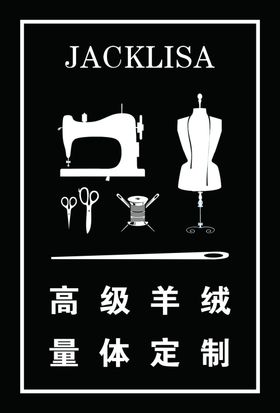 高级羊绒量体定制