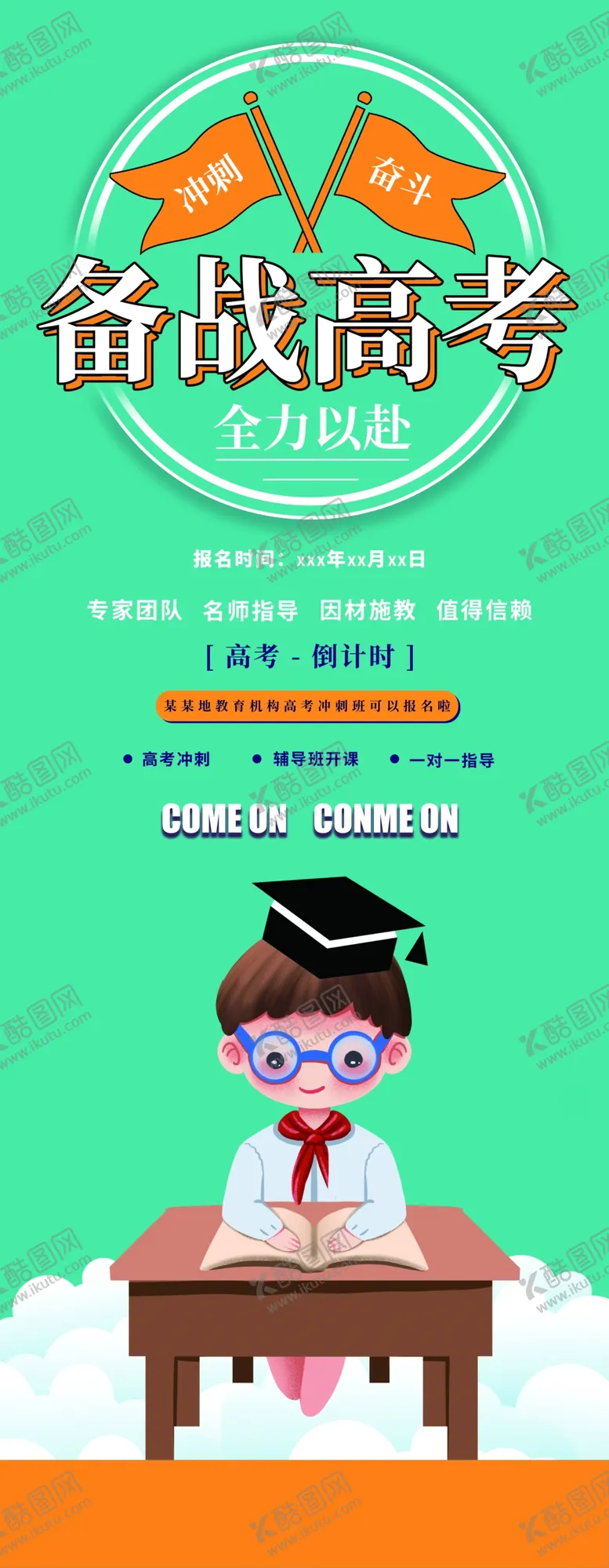 编号：58167207011301424523【酷图网】源文件下载-舞蹈