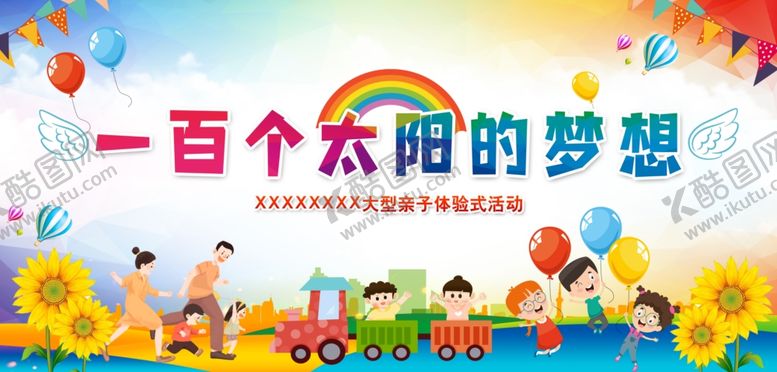 编号：59009602180826324664【酷图网】源文件下载-幼儿园舞台背景