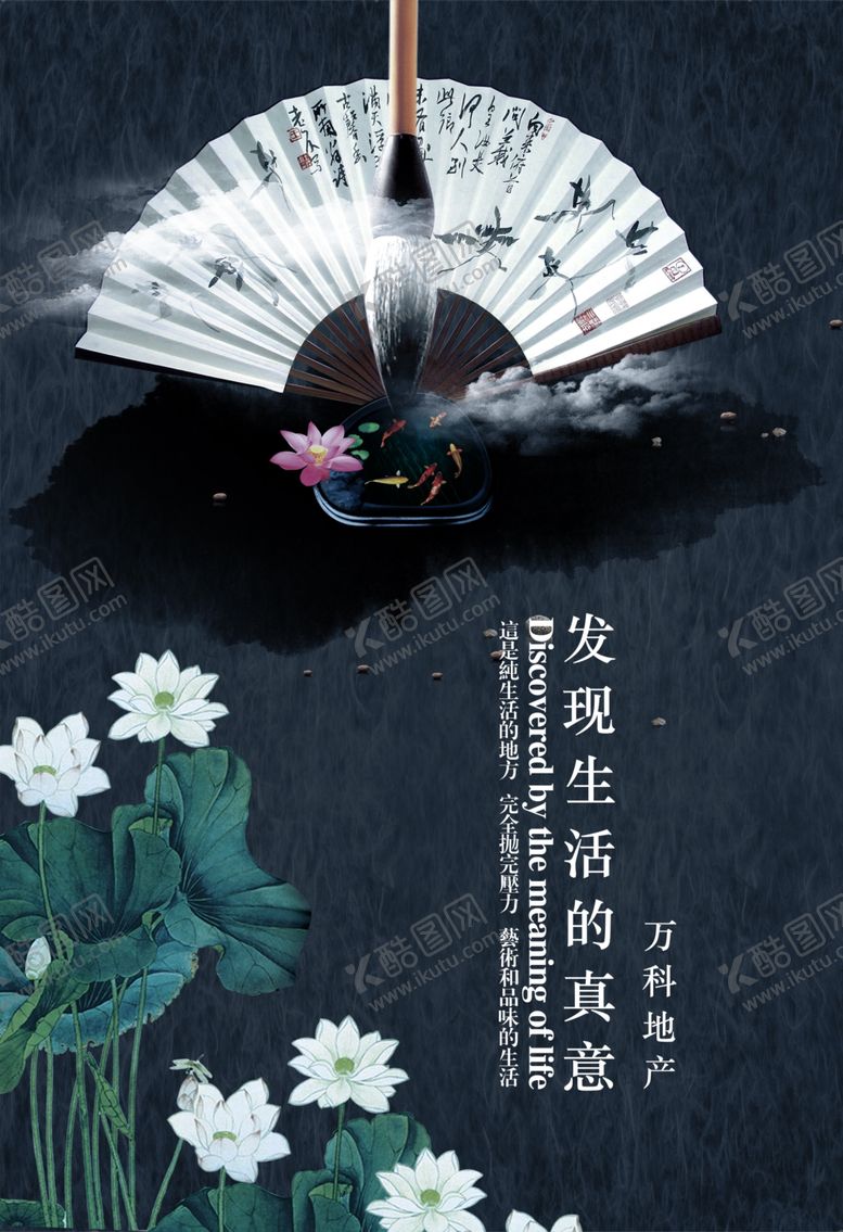 编号：85114207022000067188【酷图网】源文件下载-房地产海报
