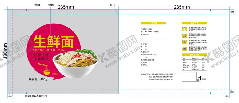 编号：40681210020946520924【酷图网】源文件下载-生鲜面包装袋设计