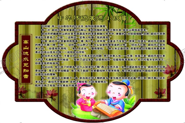 编号：52747309262227462510【酷图网】源文件下载-校园文化展板