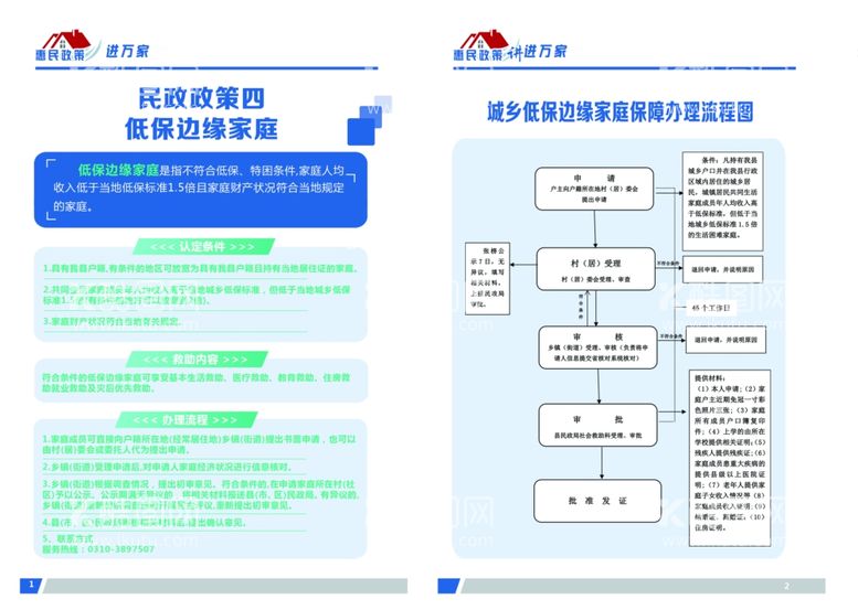 编号：11675112022300165235【酷图网】源文件下载-代保边缘家庭