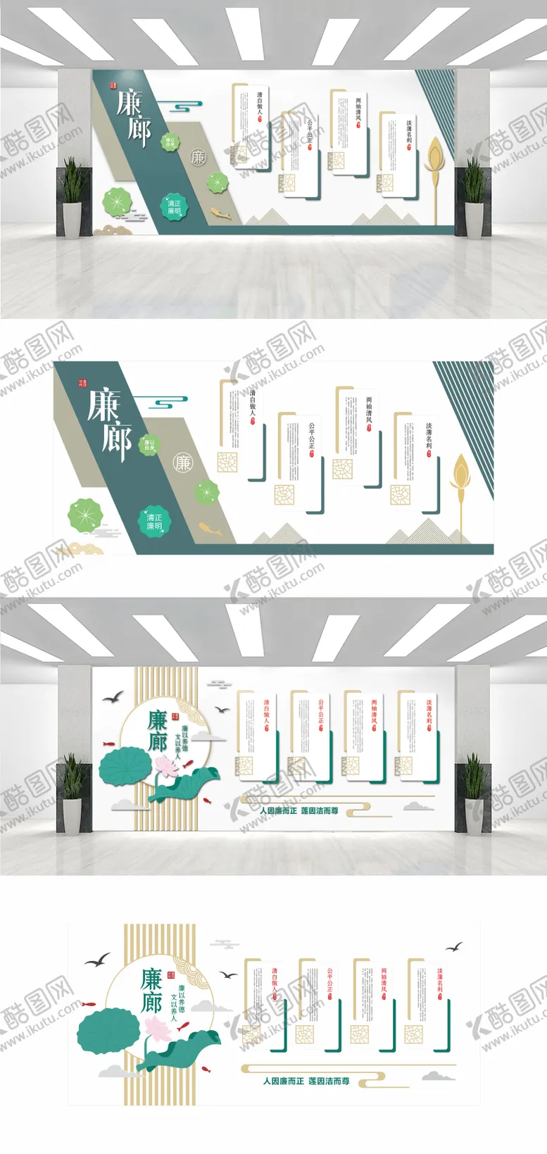 编号：17735406142155366154【酷图网】源文件下载-廉洁文化背景板