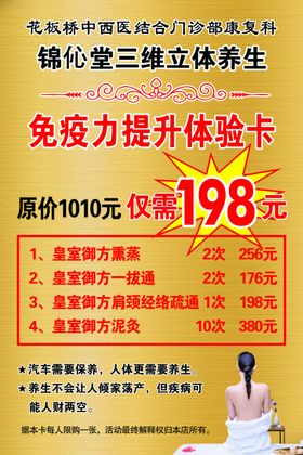 体验卡