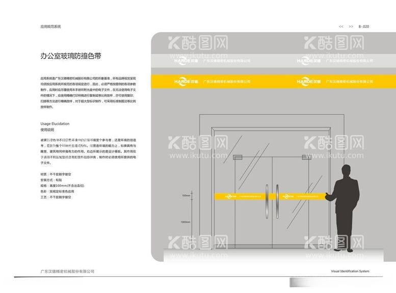 编号：96505912111234398168【酷图网】源文件下载-玻璃条