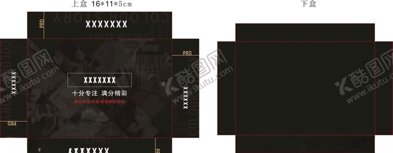 编号：20036110271749494893【酷图网】源文件下载-气垫包装盒