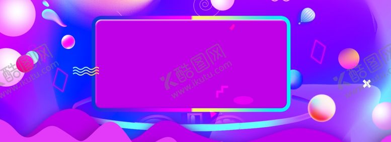 编号：27541709181340261925【酷图网】源文件下载-618广告