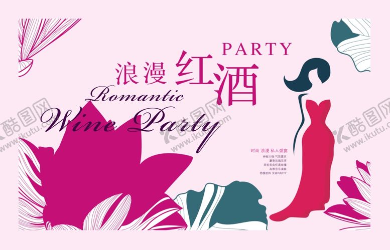 编号：44970107051803541823【酷图网】源文件下载-红酒品鉴背景SL
