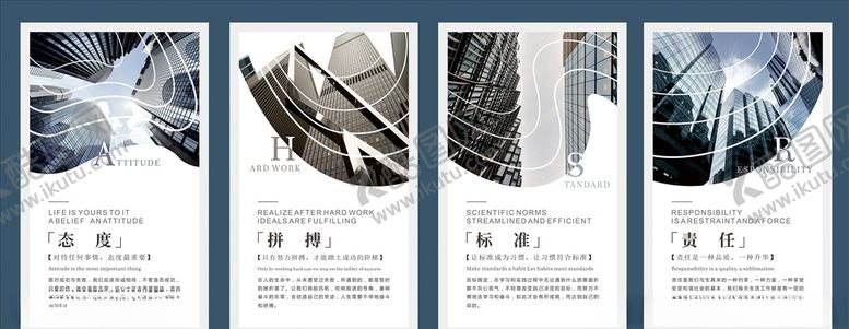 编号：95129806161229327630【酷图网】源文件下载-企业文化