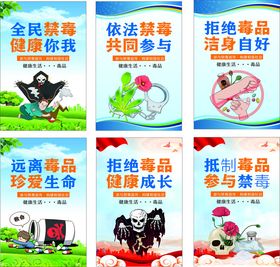 禁毒