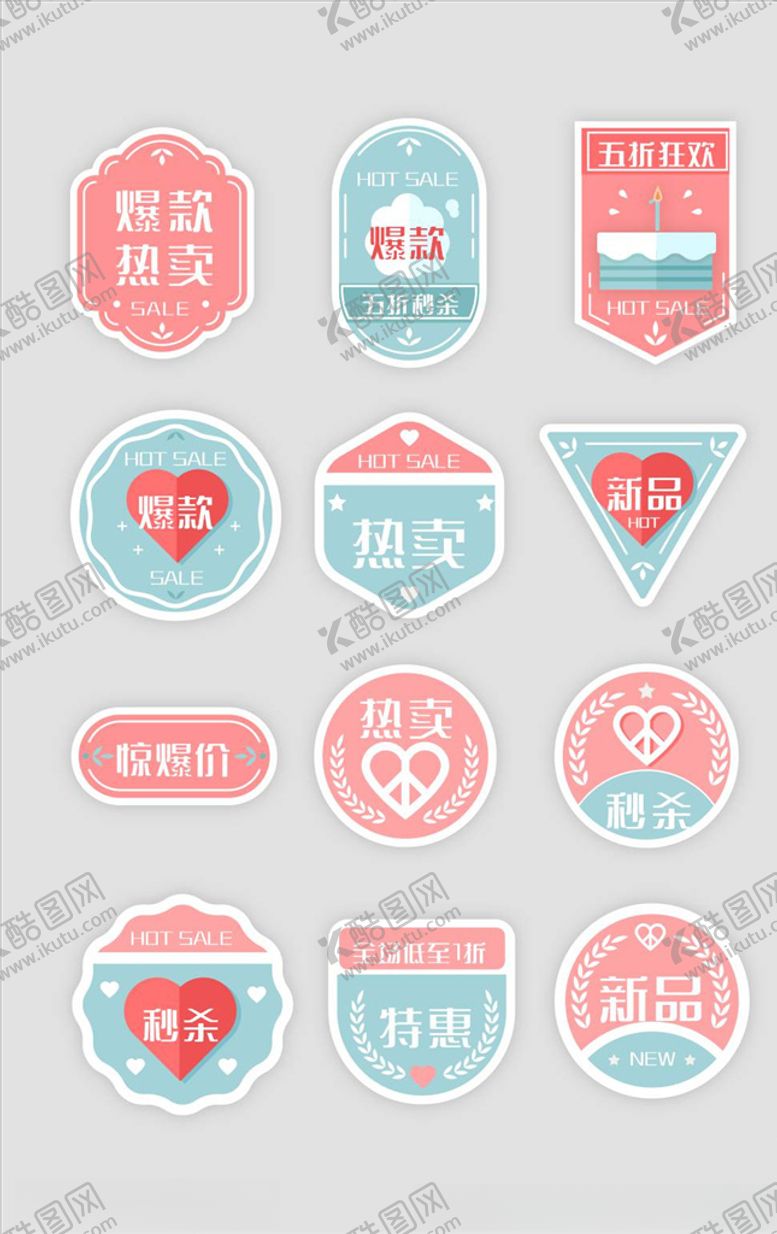 编号：65511304260202301570【酷图网】源文件下载-淘宝促销标签
