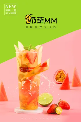 奶茶冻饮网红彩页珍珠dm