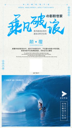 影粉世家地推海报宣传广告朋友圈