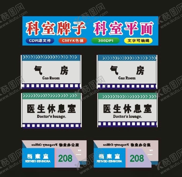 编号：27731705111933002185【酷图网】源文件下载-高档标牌标识腐蚀牌