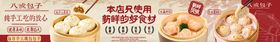 包子铺五连图