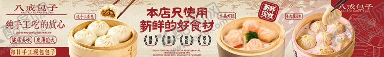 编号：10838105222053061798【酷图网】源文件下载-包子铺五连图