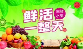 编号：50739109241547241485【酷图网】源文件下载-生鲜水果banner