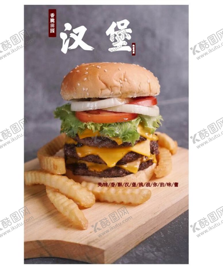 编号：99100312100946453650【酷图网】源文件下载-汉堡店背景墙 国潮美味炸鸡