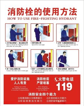 消防栓